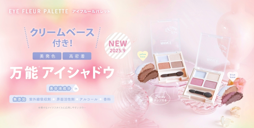 AVANCÉ EYE PLEUR PALETTE