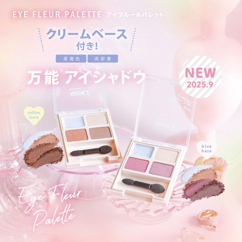 AVANCÉ EYE PLEUR PALETTE