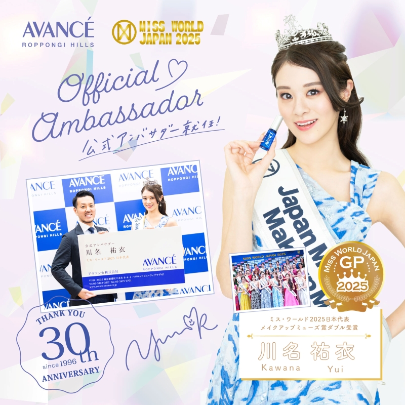 公式アンバサダー川名裕衣