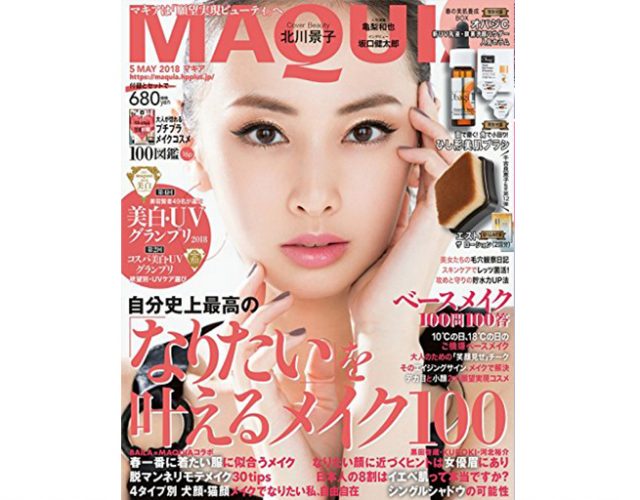 MAQUIA　5月号