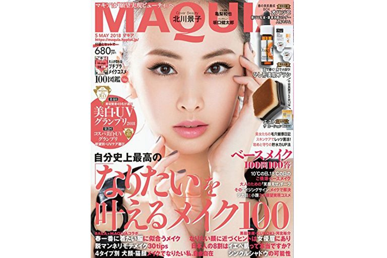 MAQUIA　5月号