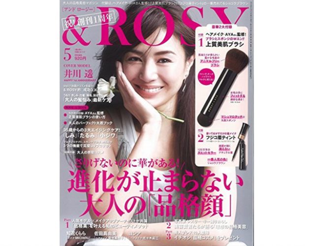 &ROSY　5月号