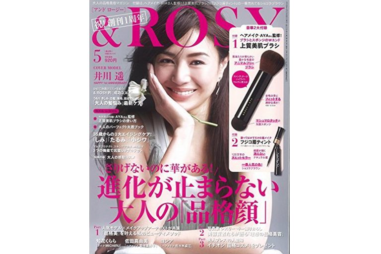 &ROSY　5月号