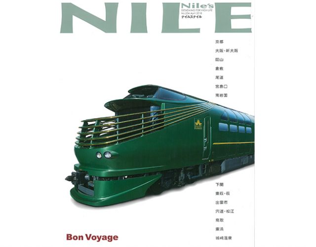 NILE Nile's 5月号