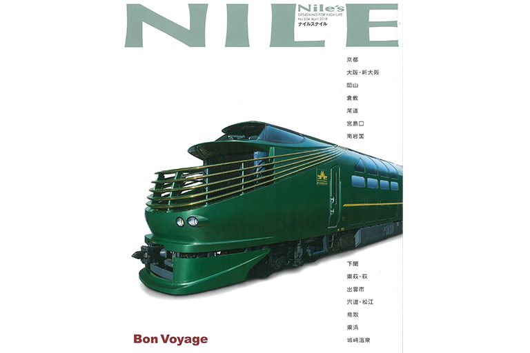 NILE Nile's 5月号