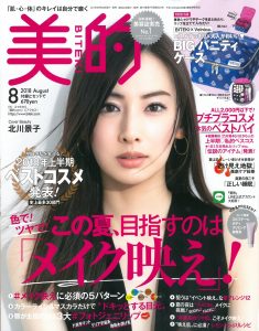 美的8月号