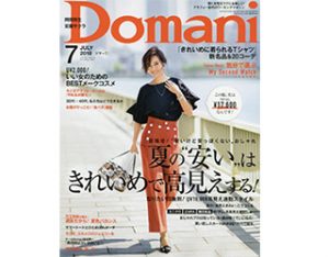 Domani2月号