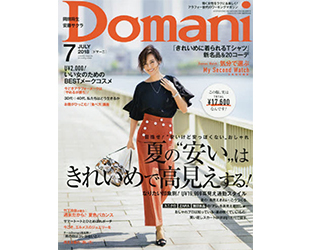 Domani2月号