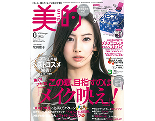 美的８月号