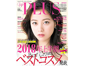 PLUS7月号