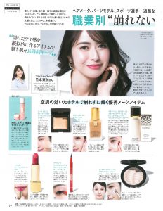 2018年8月号_CLASSY._記事