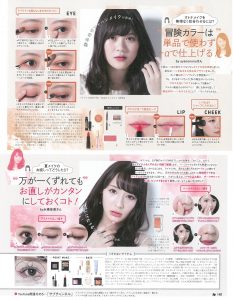 2018年8月号_Ray_記事