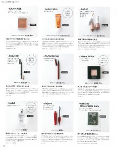 2018年8月号_otonaMUSU_記事