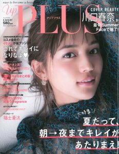 2018年8月号_up PLUS_表紙