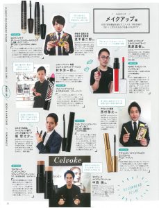 2018年8月号_up PLUS_記事