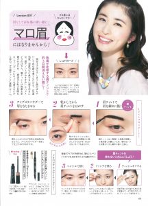 2018年9月号_からだにいいこと_記事
