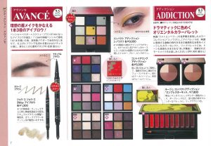 2018年9月号_美的_記事