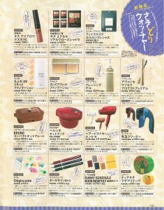 2018年10月号_LDK_記事