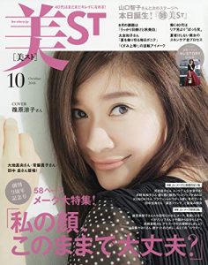 2018年10月号_美st_表紙