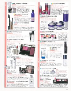 2018年10月号_美的_記事