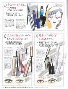 2018年11月号_美的_記事