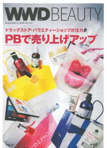 2018年vol.515_WWD Beauty_表紙