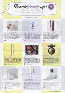 2018年10月号_HOT PEPPER Beauty_記事