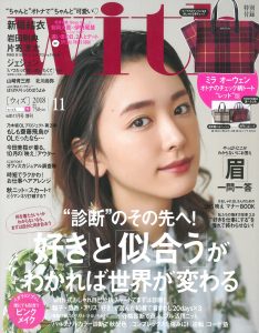 2018年11月号_with_表紙