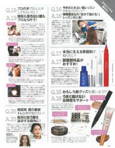 2018年11月号_with_記事
