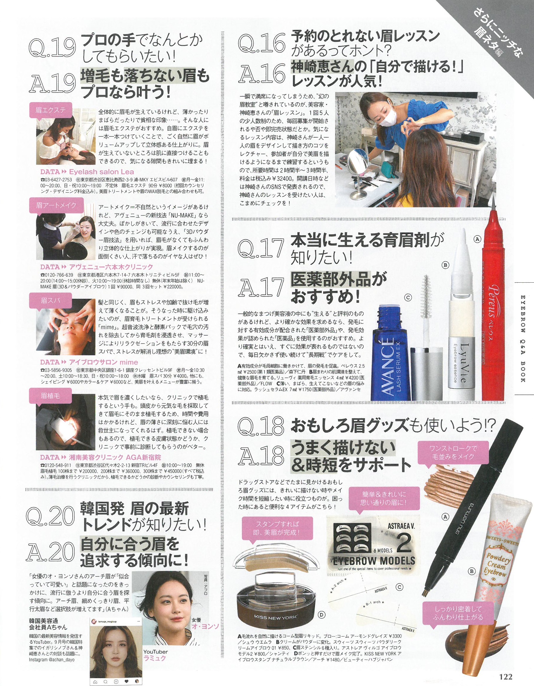 2018年11月号_with_記事