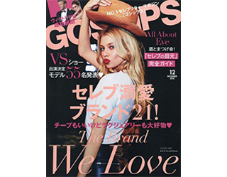 _2018年12月号_GAUSSIPS_表紙