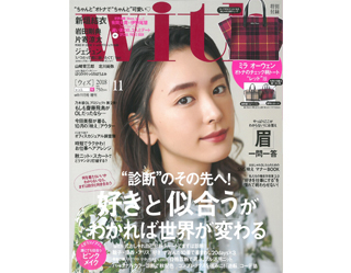 2018年11月号_with_表紙