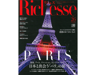 2019年1月号_Ricesse_表紙