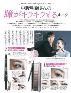 2019年2月号_美st_記事