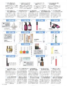 GLOW記事