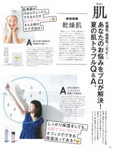 anan記事
