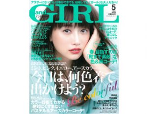 andGIRL5月号