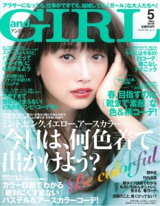 andGIRL5月号表紙