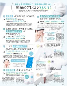 andGIRL5月号記事