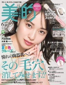 美的6月号