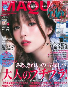 MAQUIA7月号表紙