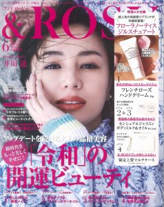 ＆ROSY6月号