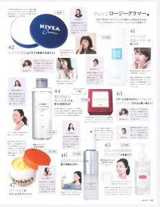 ＆ROSY6月号記事