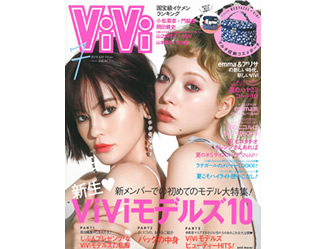 vivi7月号