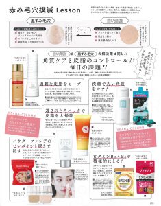 ViVi7月号記事