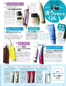 Voce7月号記事