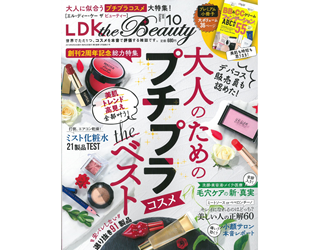 LDK10月号