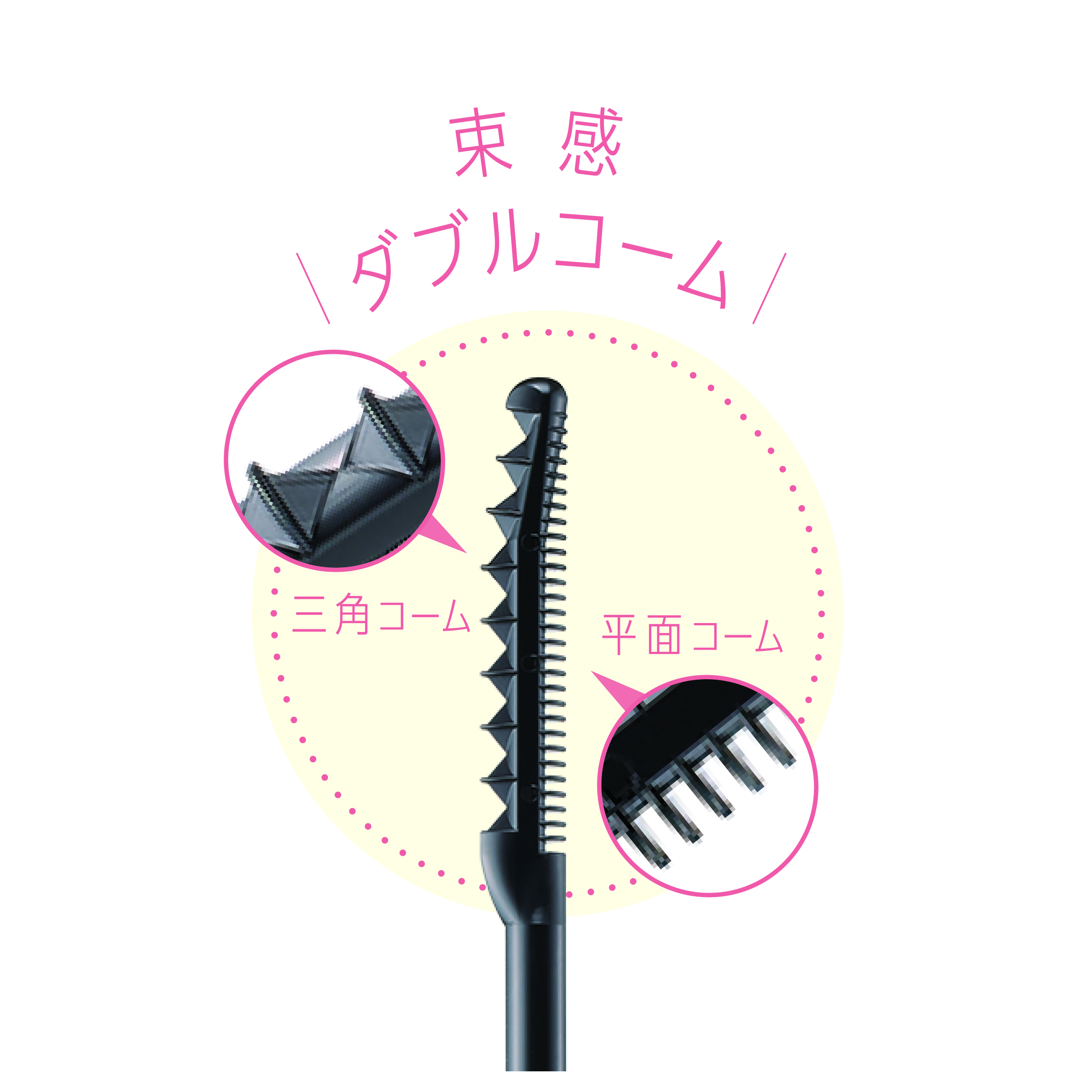 AVANCÉ TABAKAN LASH BASE アヴァンセ 束感ラッシュベース